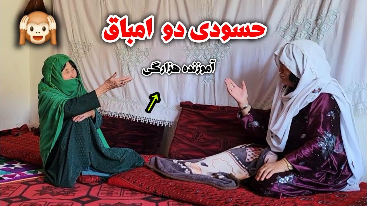 آدم اضافی در خانه🤔🤗😭 newhazaragi#jaghurifilm