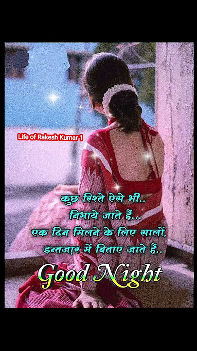 love shayari || good night status || new shayari #shayari #goodnight