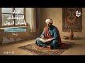 أسباب النزول الجزء الخامس الإمام السيوطي 