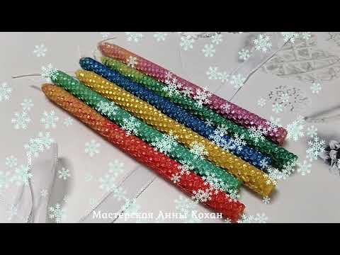 Video: Kā Pagatavot Ziemassvētku Sveci