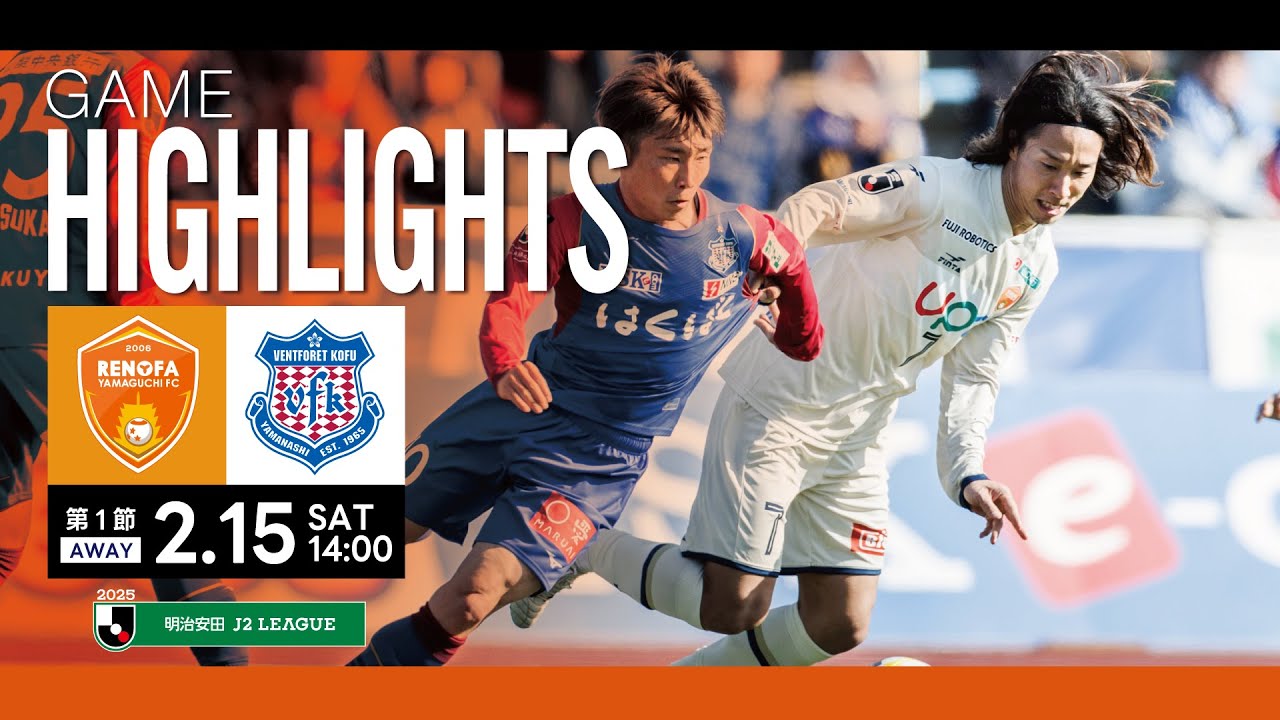 ヴァンフォーレ甲府 アカデミーについて | ヴァンフォーレ甲府 公式サイト