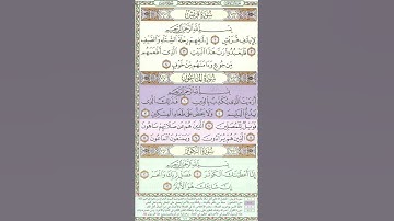 Mishari Albaghli Surat Quraysh (106) || مشاري البغلي سورة قريش