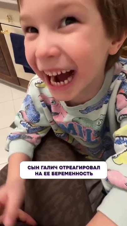 Ничего себе 😍 Сын Галич отреагировал на ее беременность - YouTube
