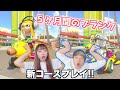 【マリカ8DX】5ヶ月ぶりの更新でマリカの追加コースをやったら最高に面白すぎるのよ!!!!🚗