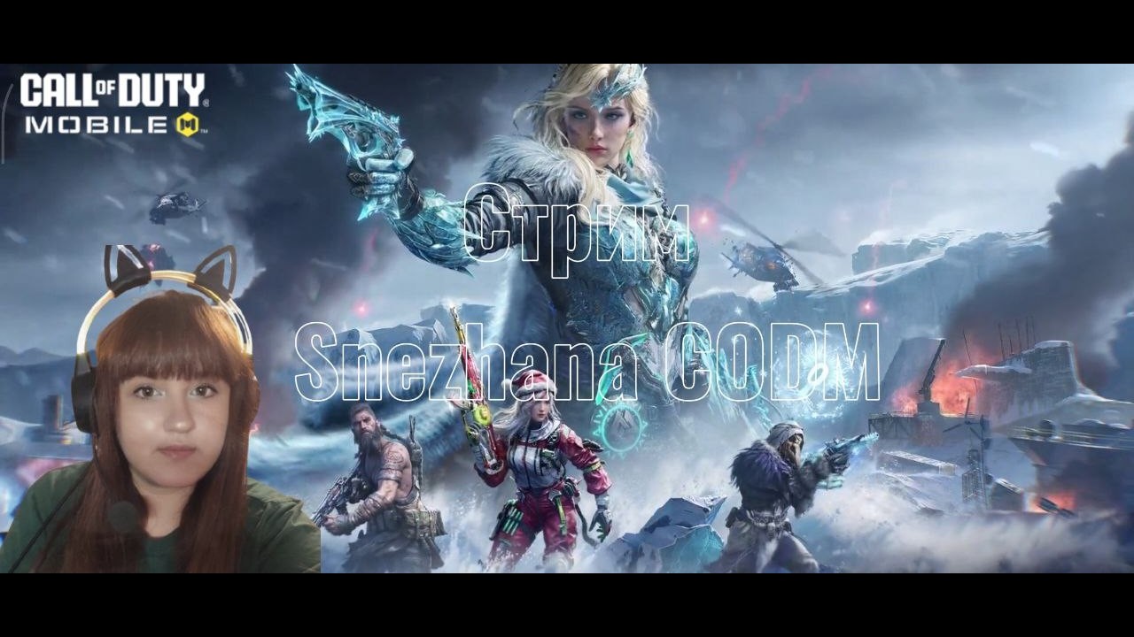 ПЯТНИЦА-РАЗВРАТНИЦА/РАНДОМЫ- ВЫ ПРЕКРАСНЫ/КБ, СИ/ИГРАЕМ В Call of Duty:Mobile #shorts #codmshorts