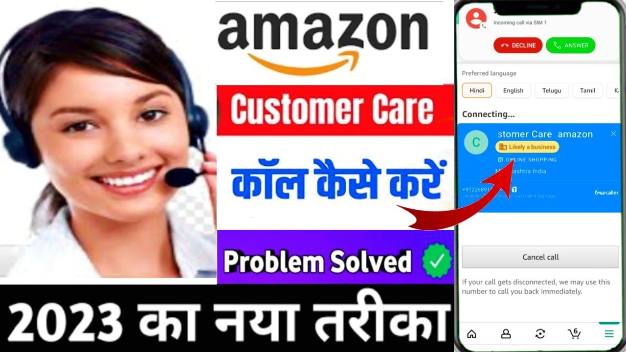 Amazon customer care ऐसे करें कॉल ।। How to call Amazon customer care ...