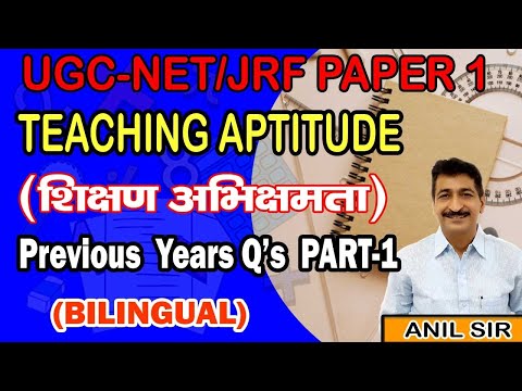 Teaching Aptitude शिक्षण अभिक्षमता Previous years (Bilingual) Q&rsquo;s By- Anil Sir