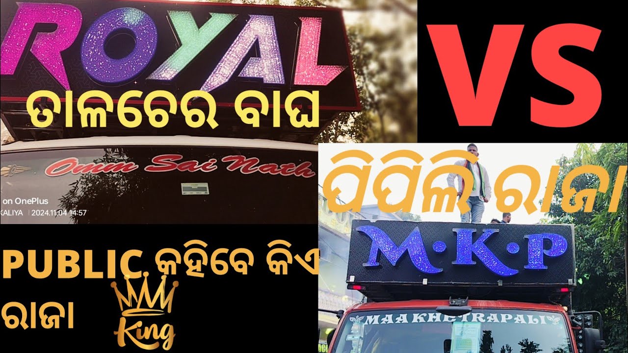 ROYAL WAVE VS MKP || HEAVY COMPETITION || CROSSING TIME