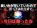 良い台が空いていたので打ってみたらすぐにボタンが現れました。【大海4SPアグネス】