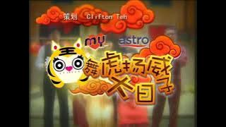Opening to My Astro - 舞虎扬威大日子 2010 Malaysia DVD