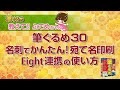 【筆ぐるめ公式】筆ぐるめ30で名刺から宛て名ができます