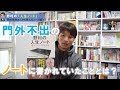 【野村ノート】野村克也さんから学んだノート術＆人生哲学