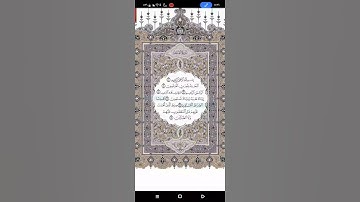 سورة الفاتحة - تلاوة من القارئ محمد أيوب