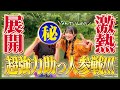 【結那がいく!】#41「友達だからようっ!」理由なんざ他にない 声優・結那がサイコロ片手にユルめの大冒険!