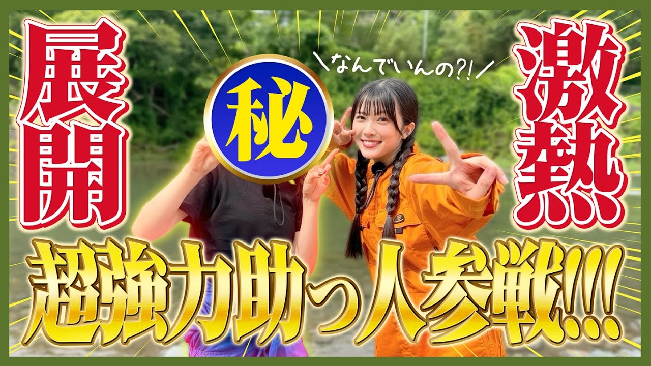 【結那がいく！】#41「友達だからようっ！」理由なんざ他にない　声優・結那がサイコロ片手にユルめの大冒険！