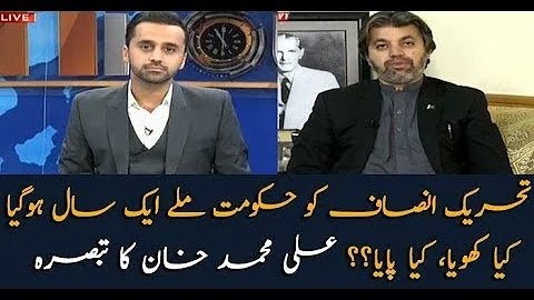 Ali Mohammad KhanAli Muhammad Khan highlights achi...