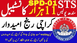 Sindh Police Constable Spd 01 Jobs Karachi Range Waiting List Information | Technical Jobs Info 1.0
