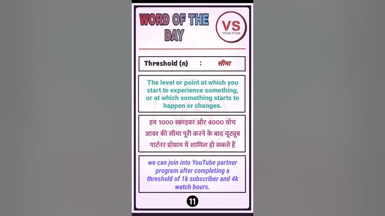 Word Of The Day Day 11th Meaning of Threshold सीमा Along With