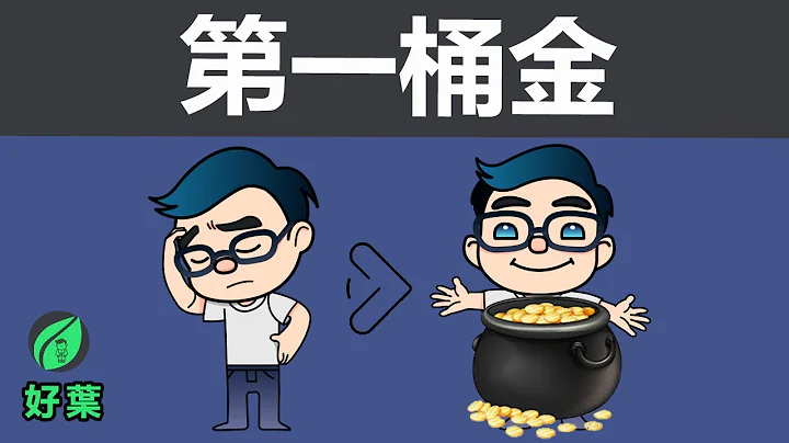 我是如何積累到第一桶金的 | 從0到500萬元財富積累經歷分享 - 天天要聞