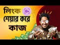 এড মার্কেটিং 2026 । Monetag Ad marketing 2026। Monetag Ad marketing tutorial bangla। ফ্রিল্যান্সিং।