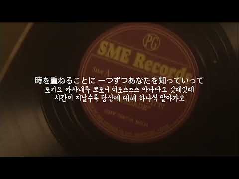 サウダージ 사우다지 ポルノグラフィティ 한국어 가사