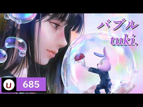 tuki. - バブル (버블) [Kara-U] 노래방 カラオケ