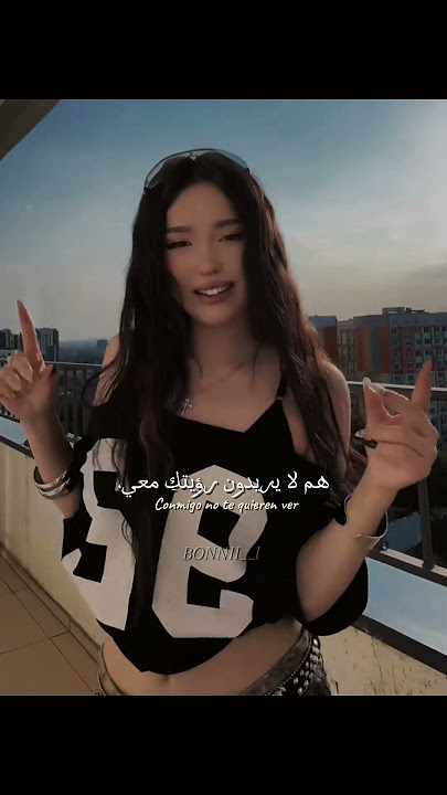 اغنية gata only remix ozuna anitta  مترجمة | #tiktok #trending #editlyrics #gataonly #lyrics #ozuna