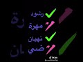 تعال جرب شوي 