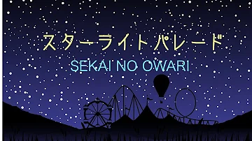 تحميل スターライトパレード 歌詞 تحميل スターライトパレード 歌詞