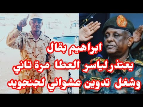 تعل اسمع بقال يعتذر مجداد للقائد ياسر العطا و يفتح ملفات جديد خيرة حوار جميل