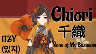 ITZY(있지)"None of My Business" | Chiori MMD | Genshin Impact