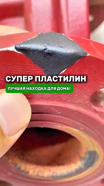 Супер строительный пластилин. Лучшая находка для дома #товарыдлядома # ...