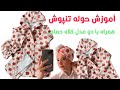 دوخت حوله تنپوش دوخت كلاه حمام 
