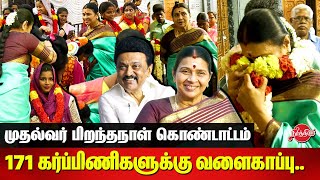 MK Stalin Birthday Celebration - Durga Stalin held a baby shower for 171 pregnant women