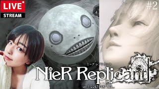 ニーアリィンカネーションコラボ中】ニーアレプリカント！カイネがPTに