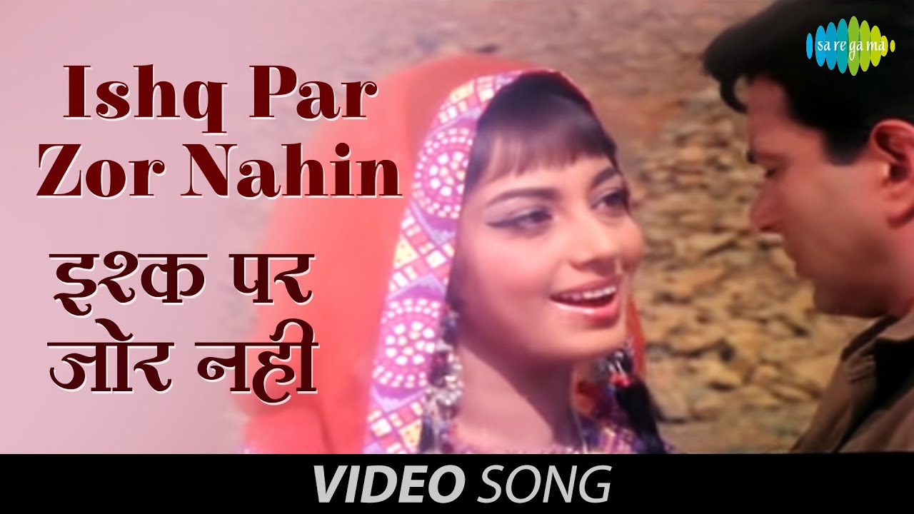 Ishq Par Zor Nahi Title Song  Full Video  Dharmendra Sadhana  Lata Mangeshkar