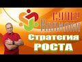 СуперКопилка построй свой пассивный доход  Выбирай стратегию РОСТА #пассив #инвестиции #заработок