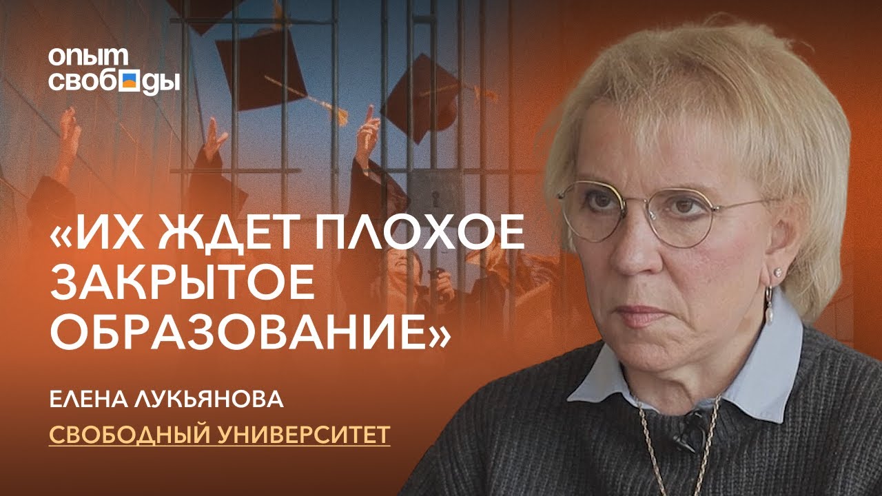 Елена Лукьянова: как война изменила ВУЗы и возьмут ли «вагнеровцев» в ...