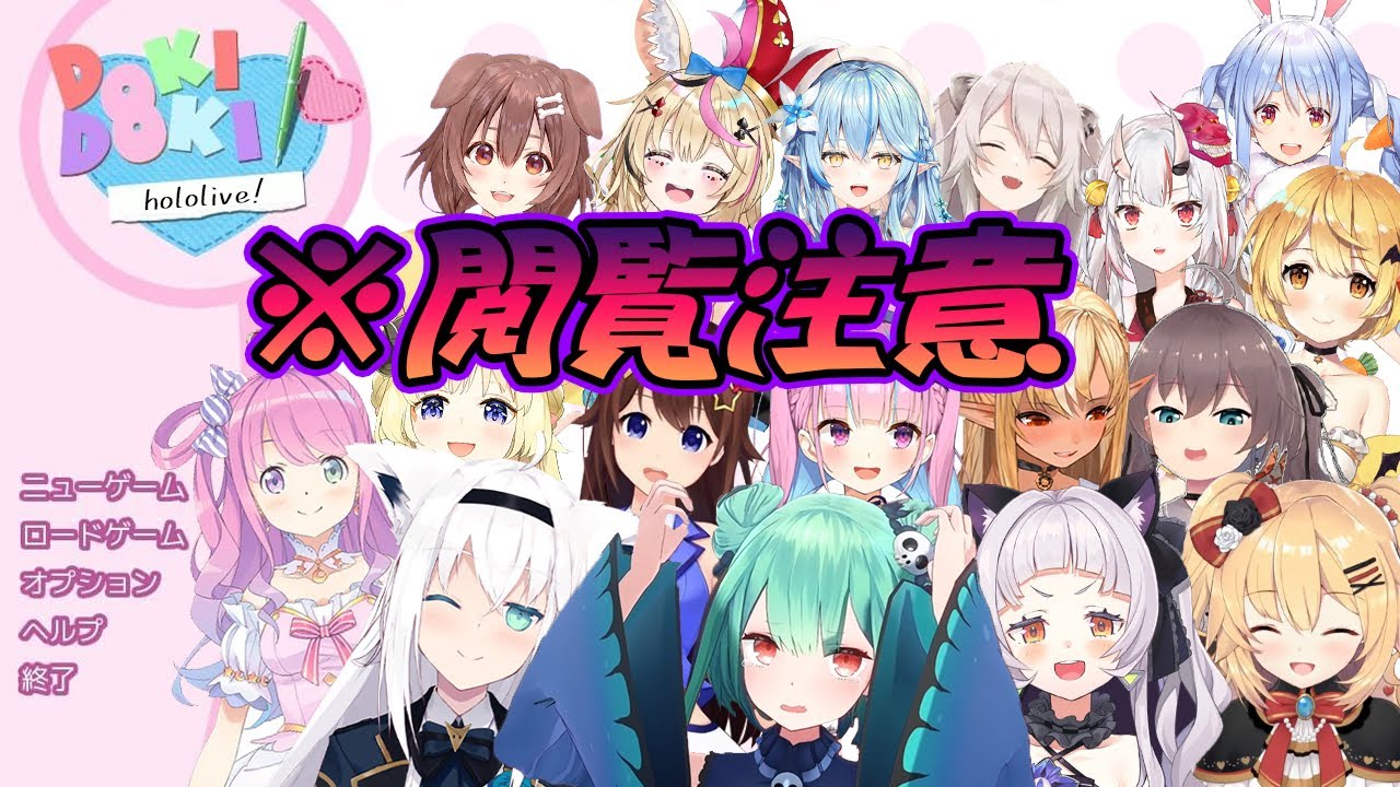 【ギャルゲー風】全員ヤンデレ！？怖すぎるホロメン達の圧まとめ【ホロライブ/Doki Doki hololive!】