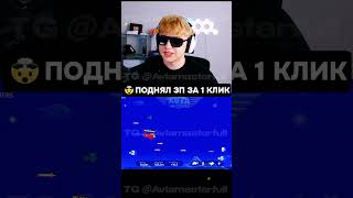 💎 Играю, как будто лечу по-настоящему!