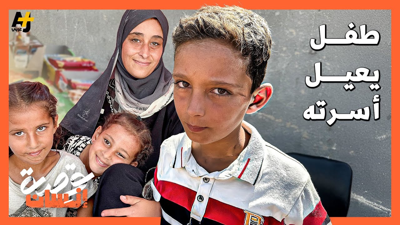 "أنا فخورة بمحمد كثير"، هذه الأم الفلسطينية في غزة تعبر عن حبها ودعمها لطفلها، السبب؟