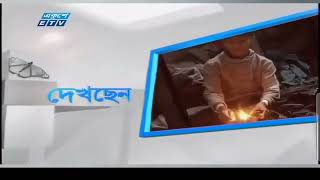 ETV Break Bumper (2011-2014)