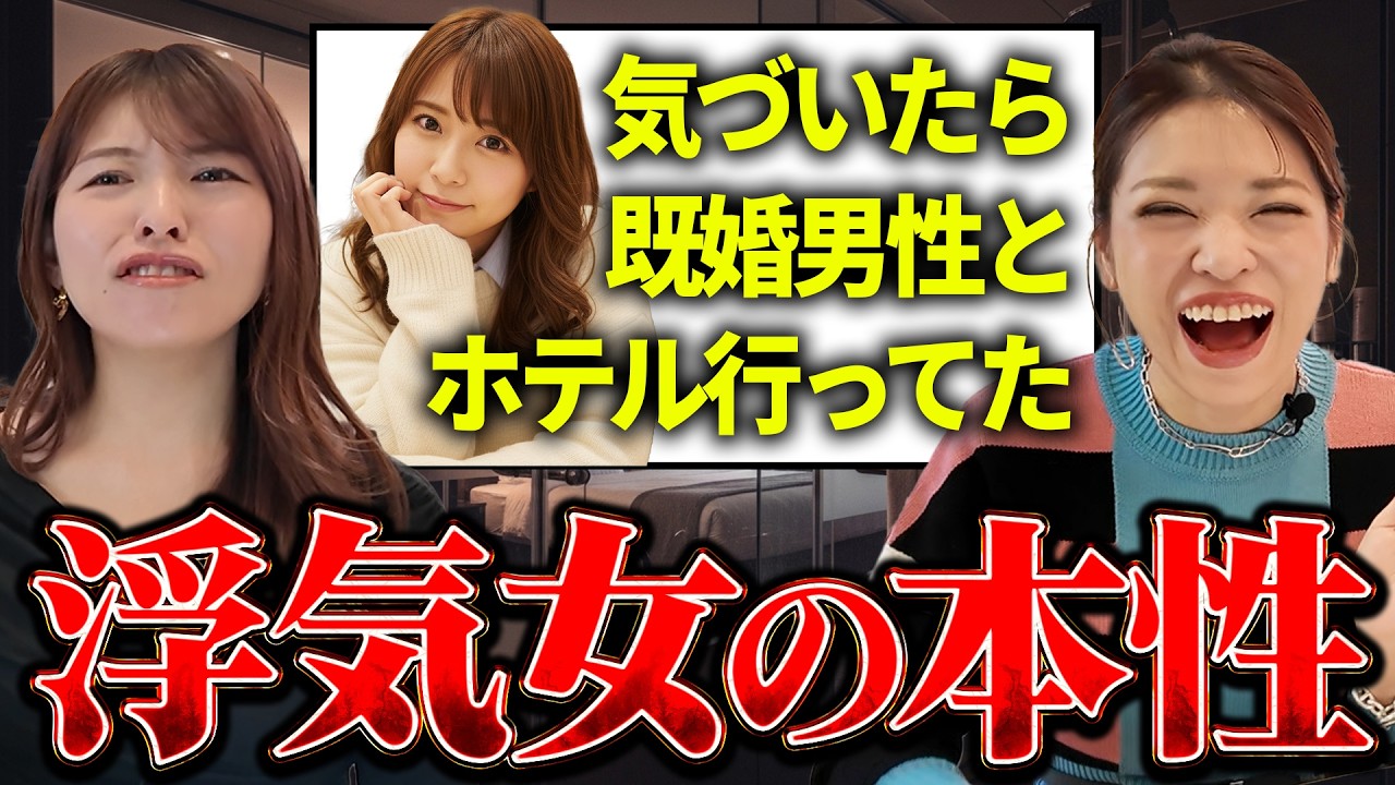 【30万人調査】浮気する女の特徴が判明した…