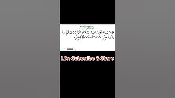 Surah Al-A'la Tarjuma | Al Al-Ala Urdu Tarjuma | Al A'la lafzi tarjuma | Al Ala |سورة الأعلى