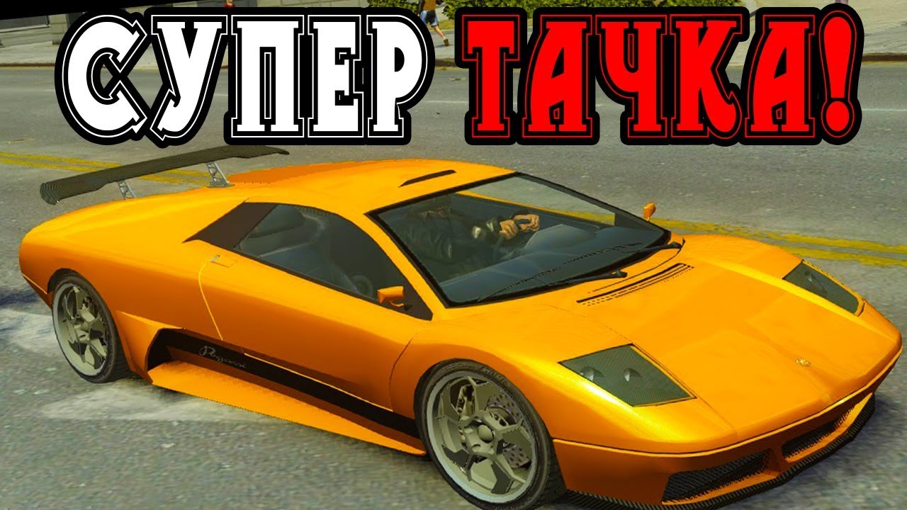 Deluxe машина gta