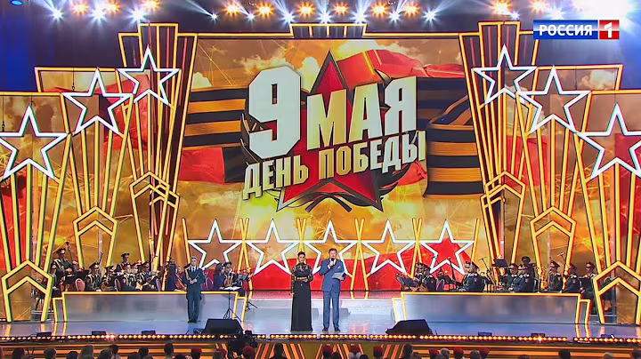 Большой праздничный концерт, посвящённый Дню Победы. Эфир от 09.05.2022 // @Россия1