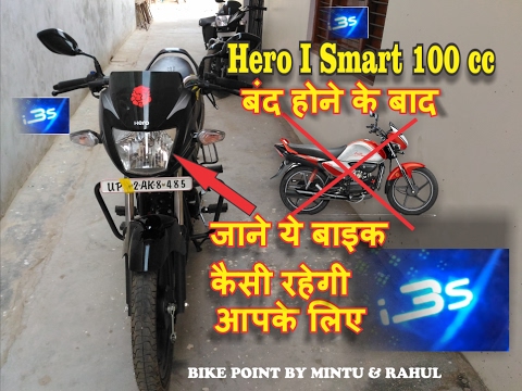 Hero Passion pro i3s 100cc without AHO system&bs iv Price&mileage features 2017 tech Specification u