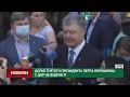 Допит п‘ятого президента Петра Порошенка у ДБР не відбувся