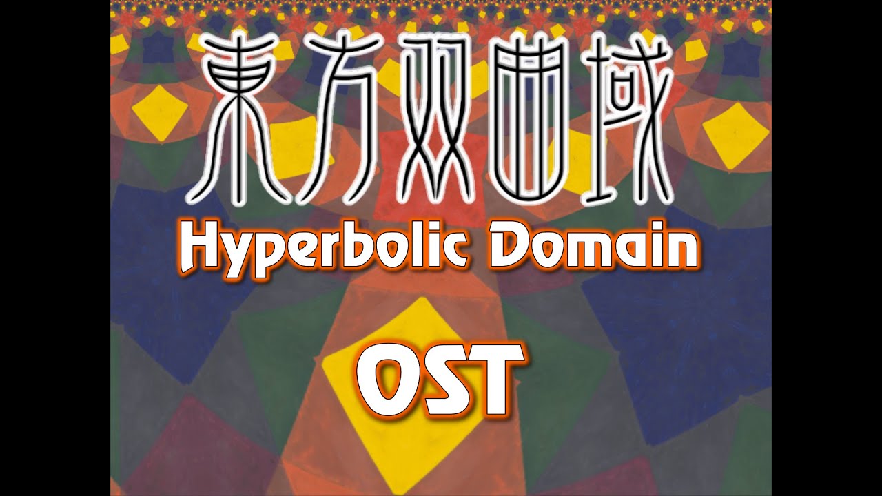 Touhou fangame 東方双曲域 ~ Hyperbolic Domain OST