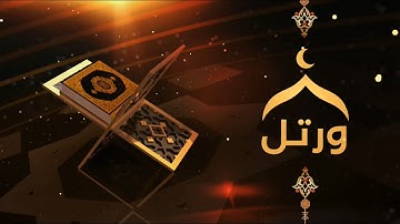 سنقرأ من الآية 77 إلى الآية 83 آخر سورة يس